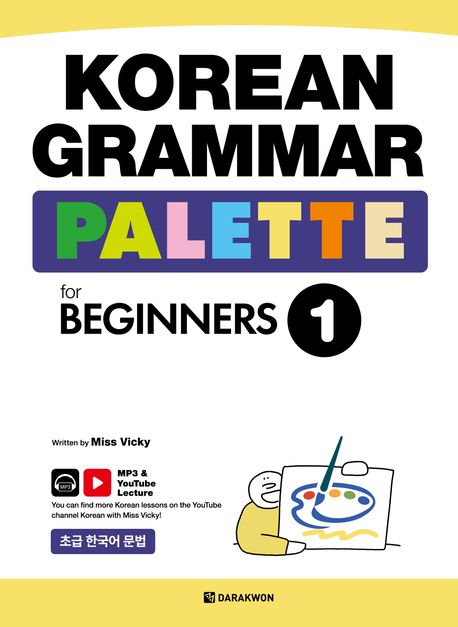 Korean Grammar Palette for Beginners 1 Korean Grammar Palette for Beginners 1