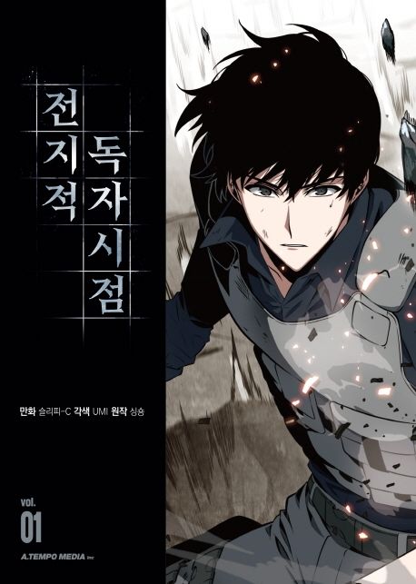 Omniscient Reader´s Viewpoint 01 (Korean Manhwa) Omniscient Reader´s Viewpoint 01 (Korean Manhwa)