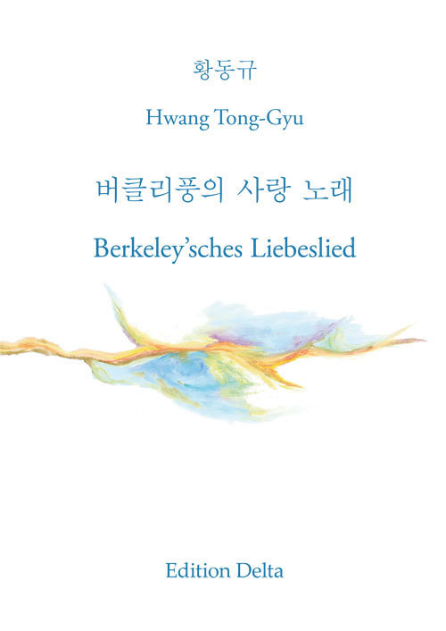 9783927648739 Hwang Tong-Gyu: Berkeley’sches Liebeslied