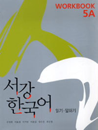 New Sogang Korean 5A Workbook