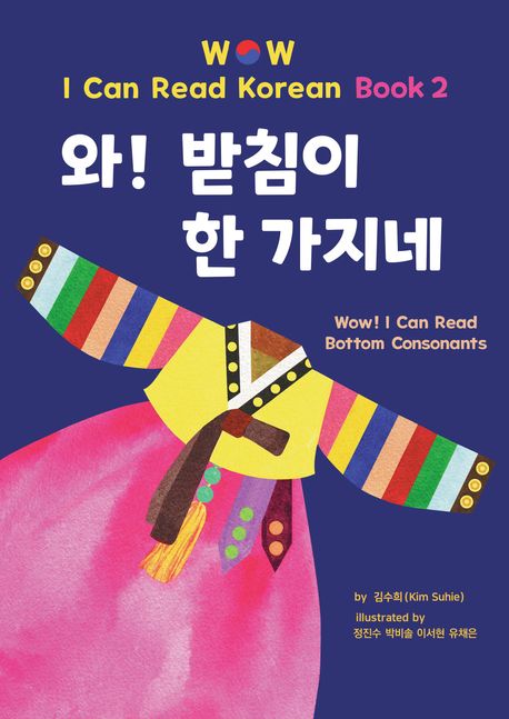 Wow - I can Read Korean Book 2