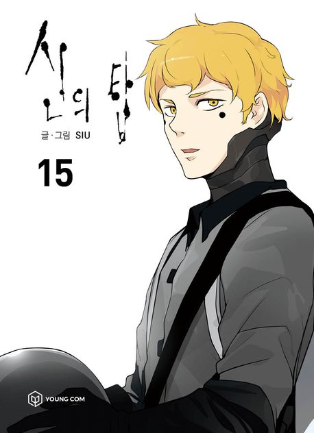 Tower of God 15 Tower of God 15