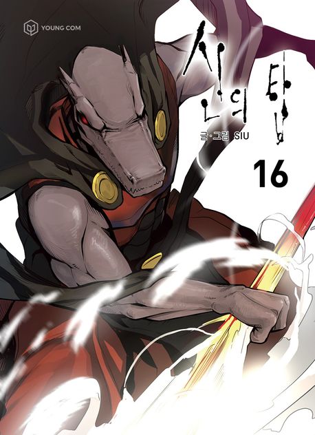 Tower of God 16 Tower of God 16