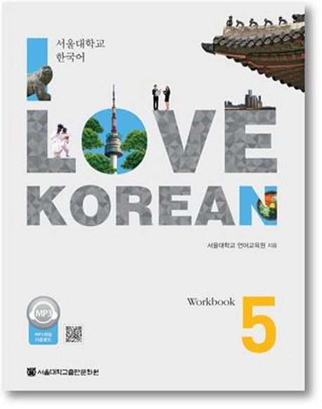I Love Korean 5 - Workbook