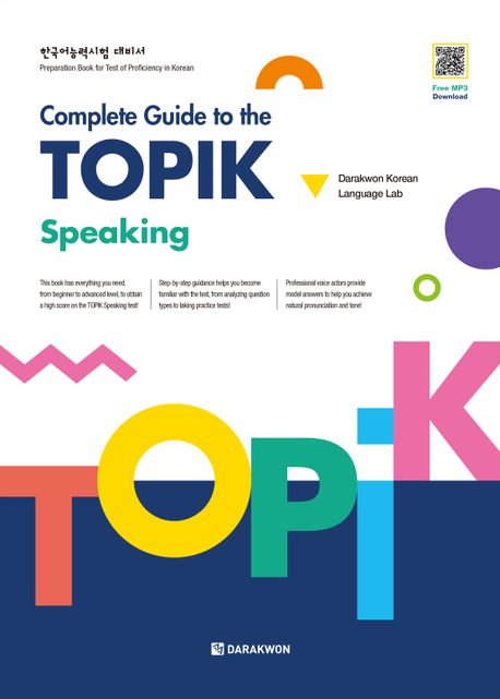 9788927733089 Complete Guide to the TOPIK - Speaking