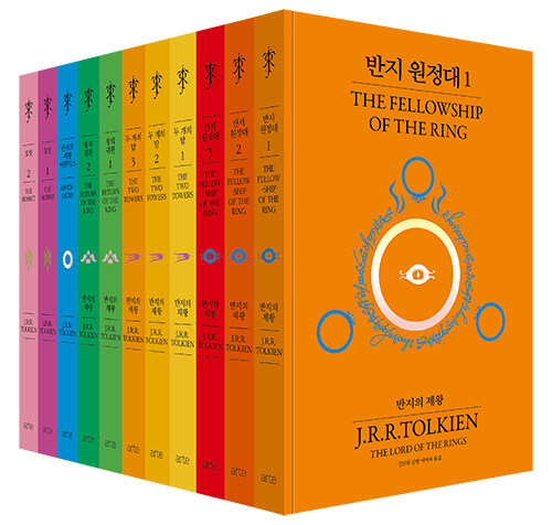 Tolkien: Lord of the Rings + Hobbit (11 vols.) (Korean Version) Tolkien: Lord of the Rings + Hobbit (11 vols.) (Korean Version)