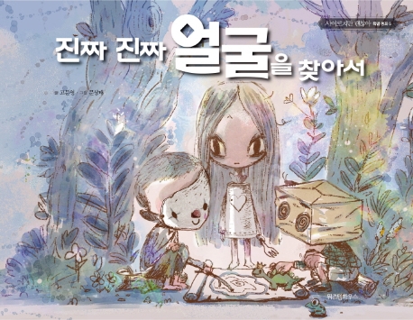 9791190908740 It's okay to not be okay 5 (Jinjja jinjja eolgureul chajaseo)