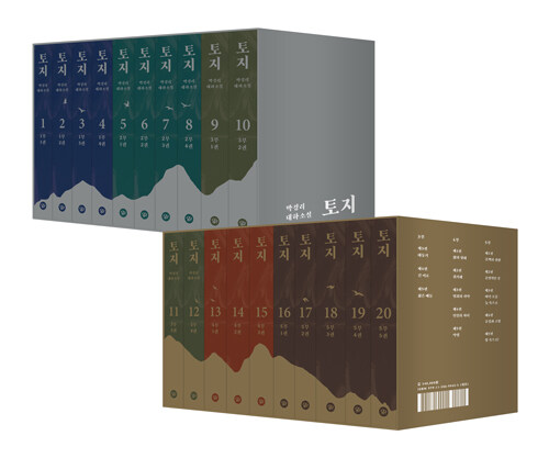 9791130699455 Pak Kyeongni: Toji (20-Volume-Set)