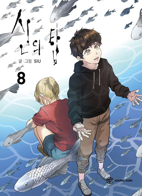 Tower of God 08 Tower of God 08