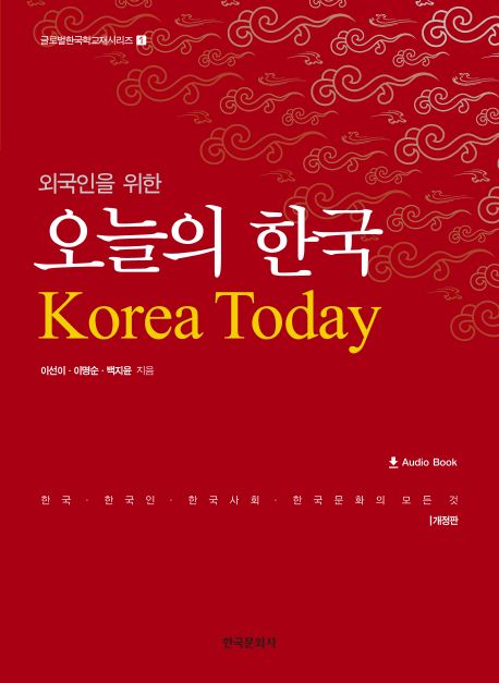 Korea Today