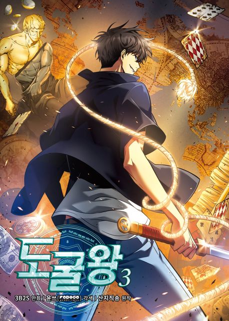 Tomb Raider King 03 (Korean Manhwa) Tomb Raider King 03 (Korean Manhwa)