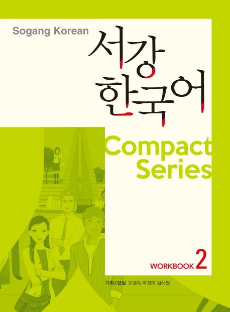 9791161630045 New Sogang Korean 2 Compact Workbook (Book + CD)