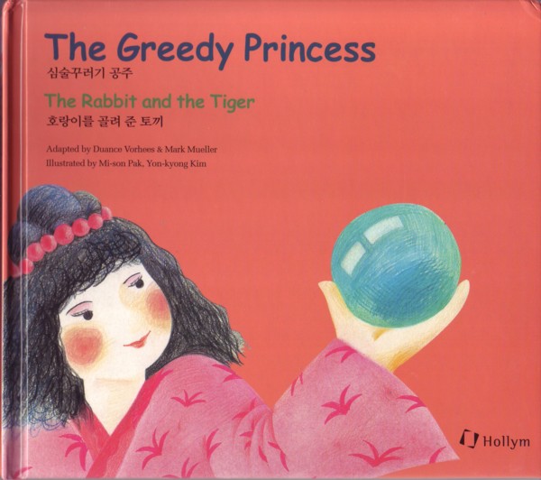 9780930878900 7 - The Greedy Princess / The Rabbit and the Tiger