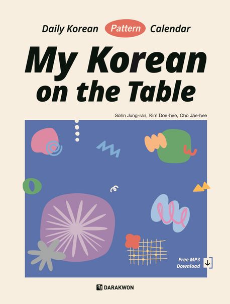 My Korean on the Table - Daily Korean Pattern Calendar My Korean on the Table - Daily Korean Pattern Calendar
