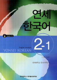 Yonsei Korean 2-1 with CD