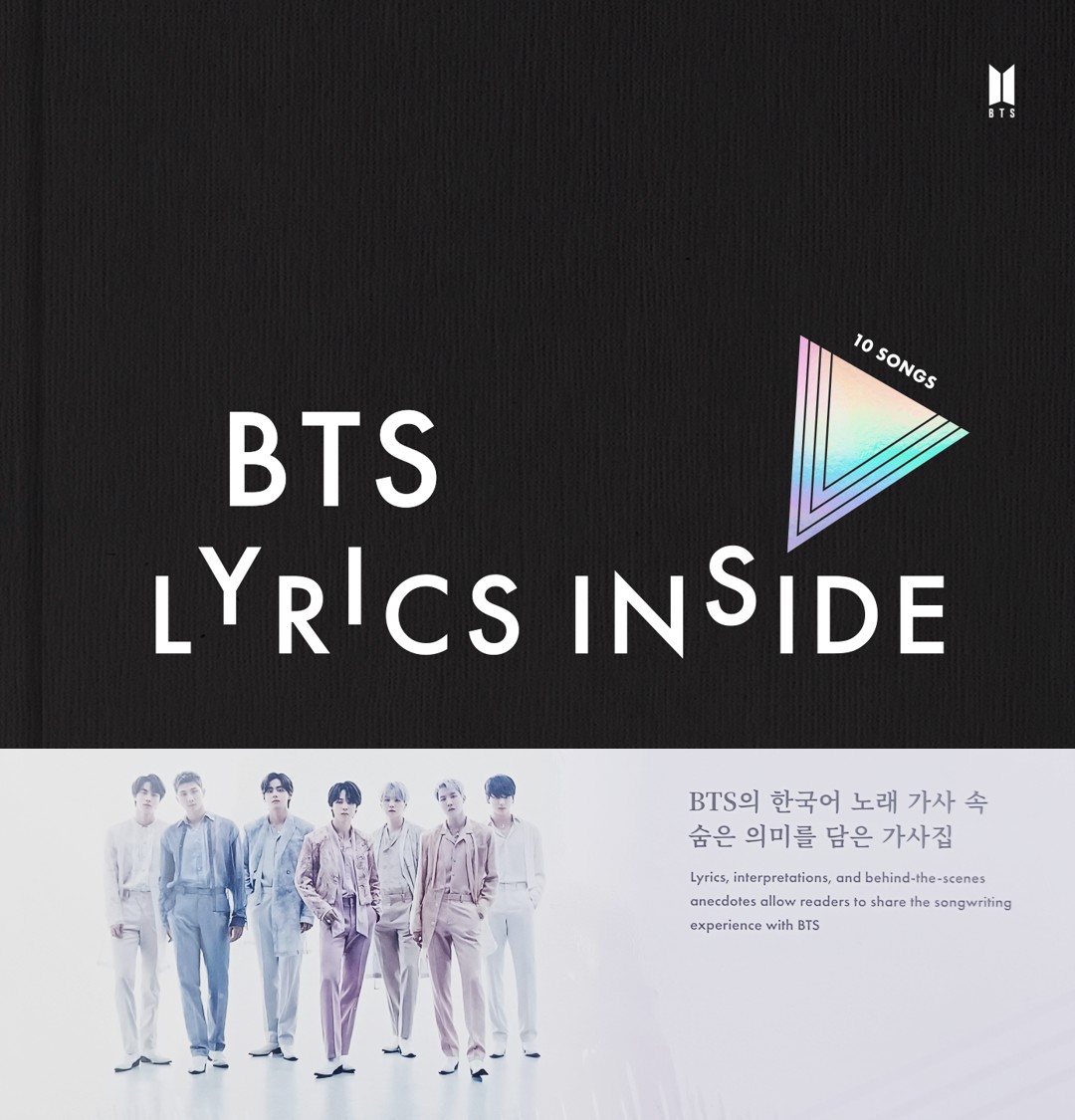 BTS-LYRICS-INSIDE_Global_Cover_2024 BTS Lyrics Inside 1 + BTS Group Postcard