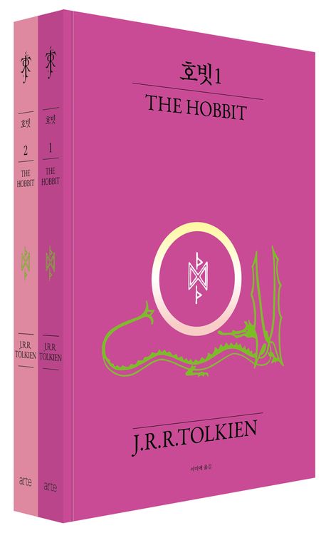 Tolkien: The Hobbit (2 vols.) (Korean Version) Tolkien: The Hobbit (2 vols.) (Korean Version)