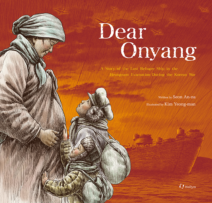 9781565915022 Dear Onyang