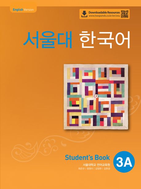 9788953949522 SEOUL University Korean 3A Student's Book (QR)