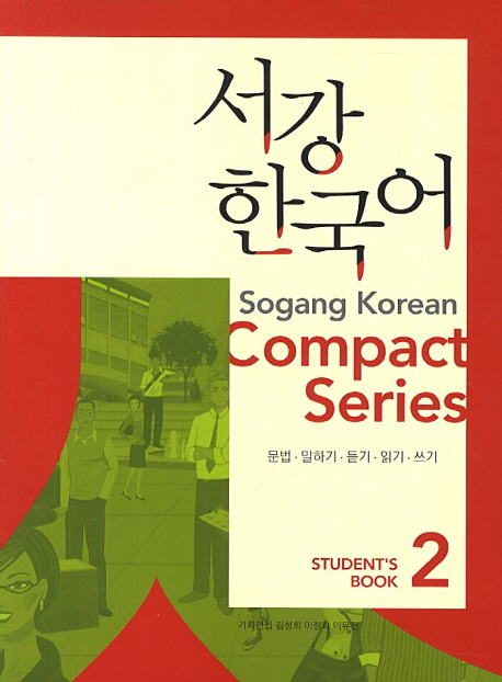 978899249179256f1d115bdaa8 New Sogang Korean 2 Compact Student's Book (QR)