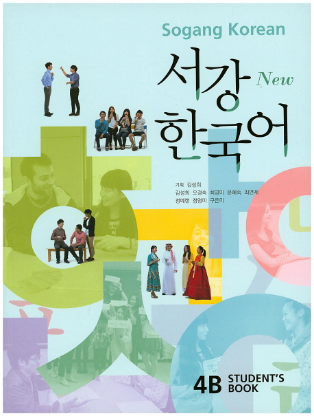 9788992491884 New Sogang Korean 4B Studentbook