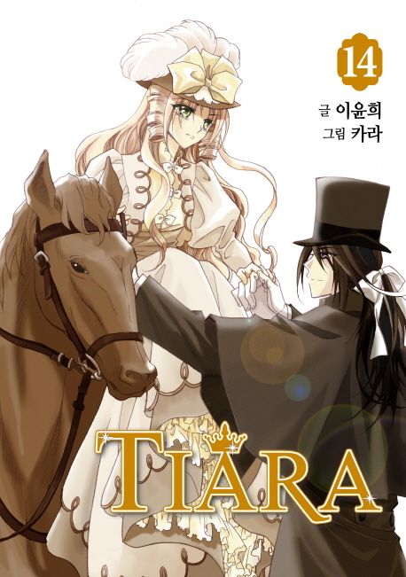 9791163628132 Tiara 14