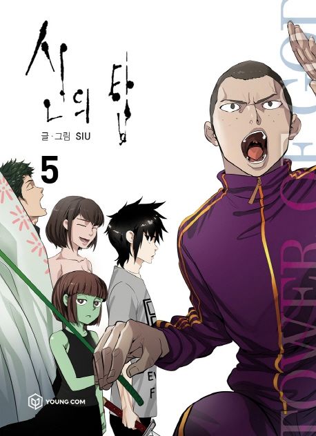 9791190153614 Tower of God 05 (Korean Manhwa)