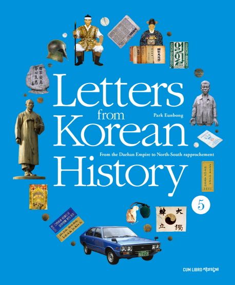 9791186293522 Letters from Korean History 5 - From the Daehan Empire to North-South Rapprochement
