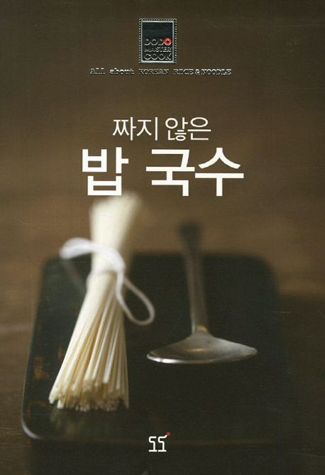 Dodo Master Cook - Bap Guksu