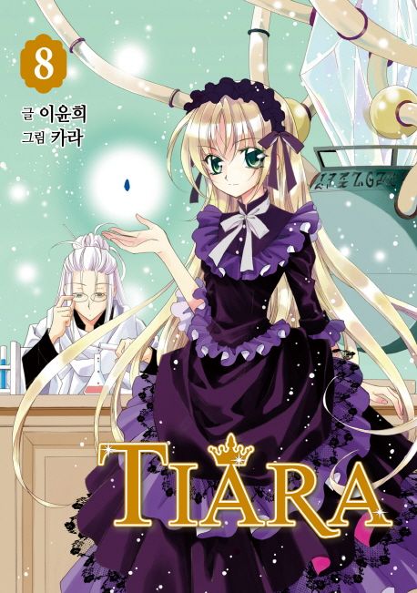 9791163628071 Tiara 08
