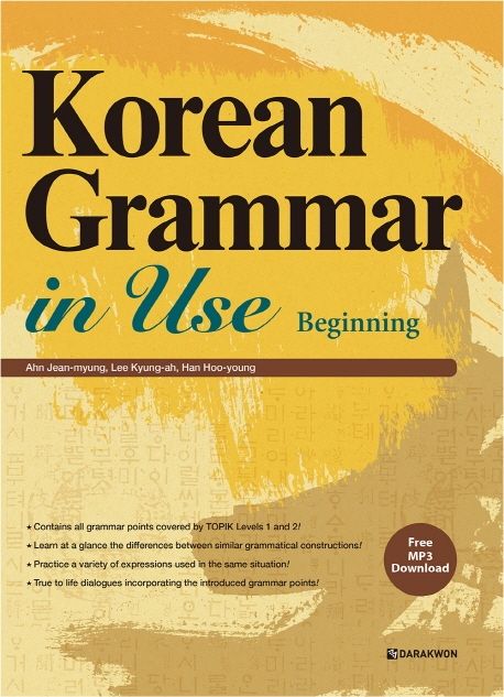 9788959951987 Korean Grammar in Use - Beginning (mit MP3 CD)