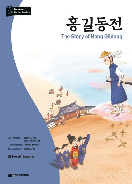 9788927732938 Darakwon Korean Readers C2 The Story of Hong Gildong