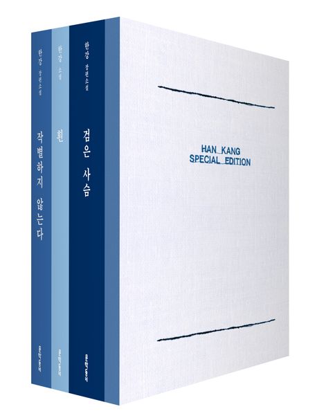 Han Kang Special Edition (4 Vols.)  Han Kang Special Edition (4 Vols.)