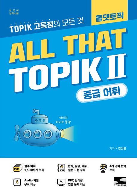 ALL THAT TOPIK II - Intermediate Vocabulary