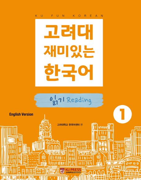 Koryo University Fun Korean 1: Reading (English Version) Koryo University Fun Korean 1: Reading (English Version)
