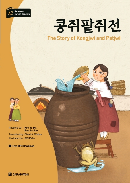 9788927732617 Darakwon Korean Readers A2 The Story of Kongjwi and Patjwi