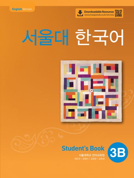 9788953949539 SEOUL University Korean 3B Student's Book (QR)