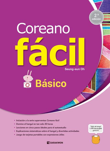 9788927732648 Coreano fácil - Básico (2.a edicion)
