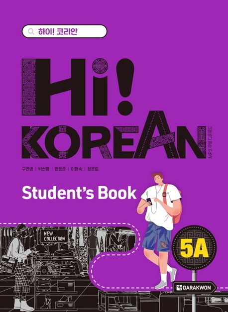Hi! KOREAN 5A Studentbook