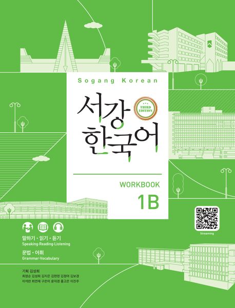 Sogang Korean 1B (3rd Edition) Workbook Sogang Korean 1B (3rd Edition) Workbook