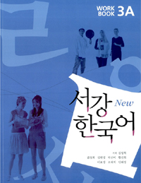 9788992491433 New Sogang Korean 3A Workbook