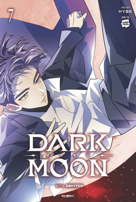 Dark Moon 7 (Korean Manhwa) Dark Moon 7 (Korean Manhwa)