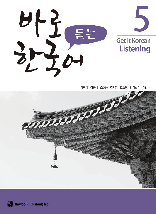 9791190154079 Get It Korean Listening 5 - Kyunghee Baro Hangugeo