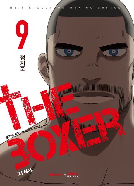 The Boxer 09 (Korean Manhwa) The Boxer 09 (Korean Manhwa)