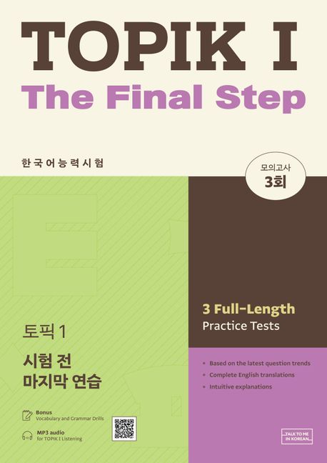 TOPIK 1 The Final Step