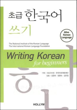 9781565912281 Writing Korean for Beginners
