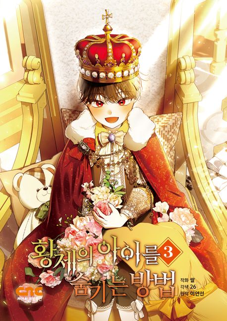Astelle und der geheime Sohn des Kaisers 3 (How to Hide the Emperor's Child, Korean Manhwa) Astelle und der geheime Sohn des Kaisers 3 (How to Hide the Emperor's Child, Korean Manhwa)