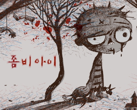 9791190908160 It's okay not to be okay 2 (Jombi ai)