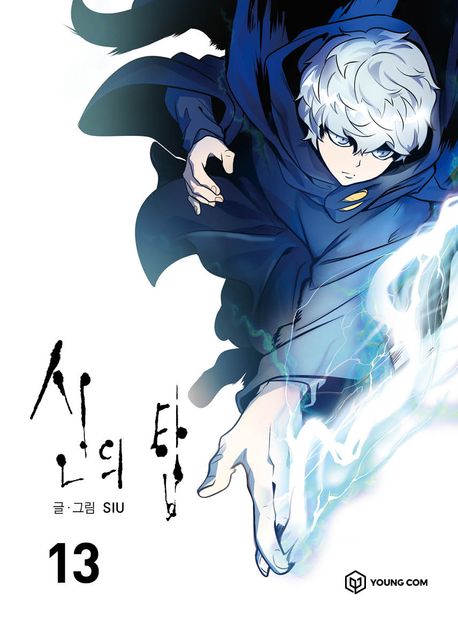 Tower of God 13 Tower of God 13