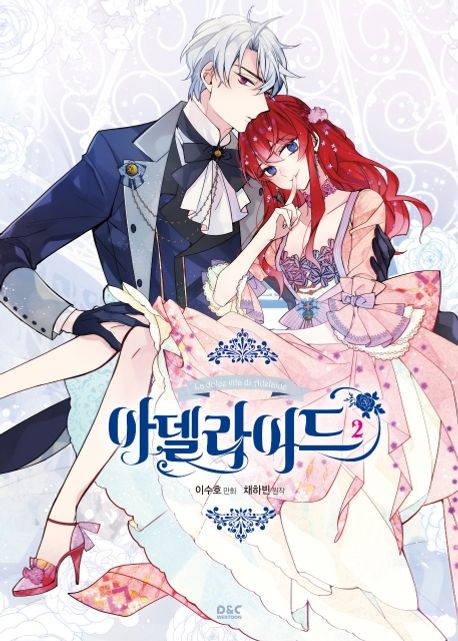 Adelaide 2 (Korean Manhwa) Adelaide 2 (Korean Manhwa)